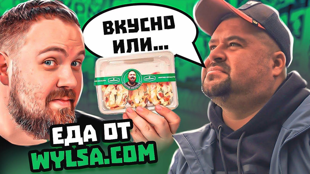 WYLSACOM бросает YouTube и идет готовить ЕДУ на заправку ?