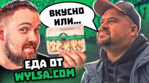 WYLSACOM бросает YouTube и идет готовить ЕДУ на заправку ?