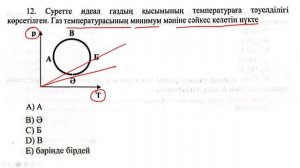 Изопроцесстер 1