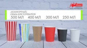 _Мы-Эксперты!_ - одноразовые стаканы для холодных напитков.mp4