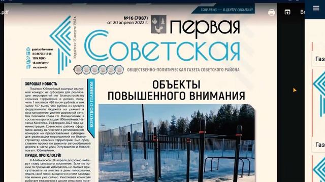 Первый мобильный