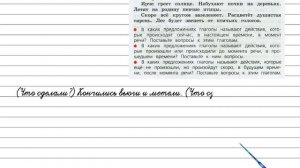 Упражнение 195 - Русский язык 3 класс (Канакина, Горецкий) Часть 2