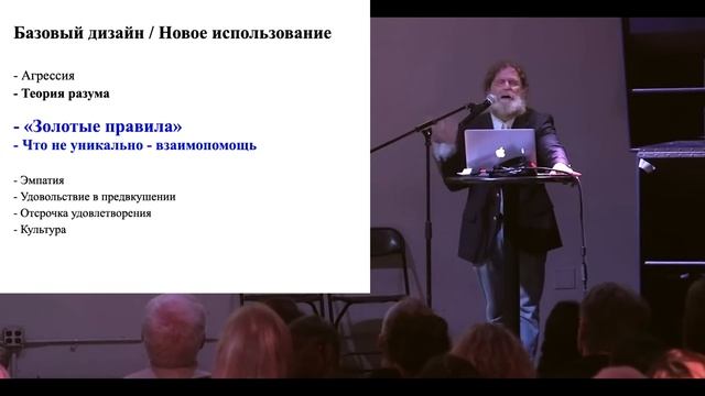 Роберт Сапольски "Быть человеком" смотреть онлайн