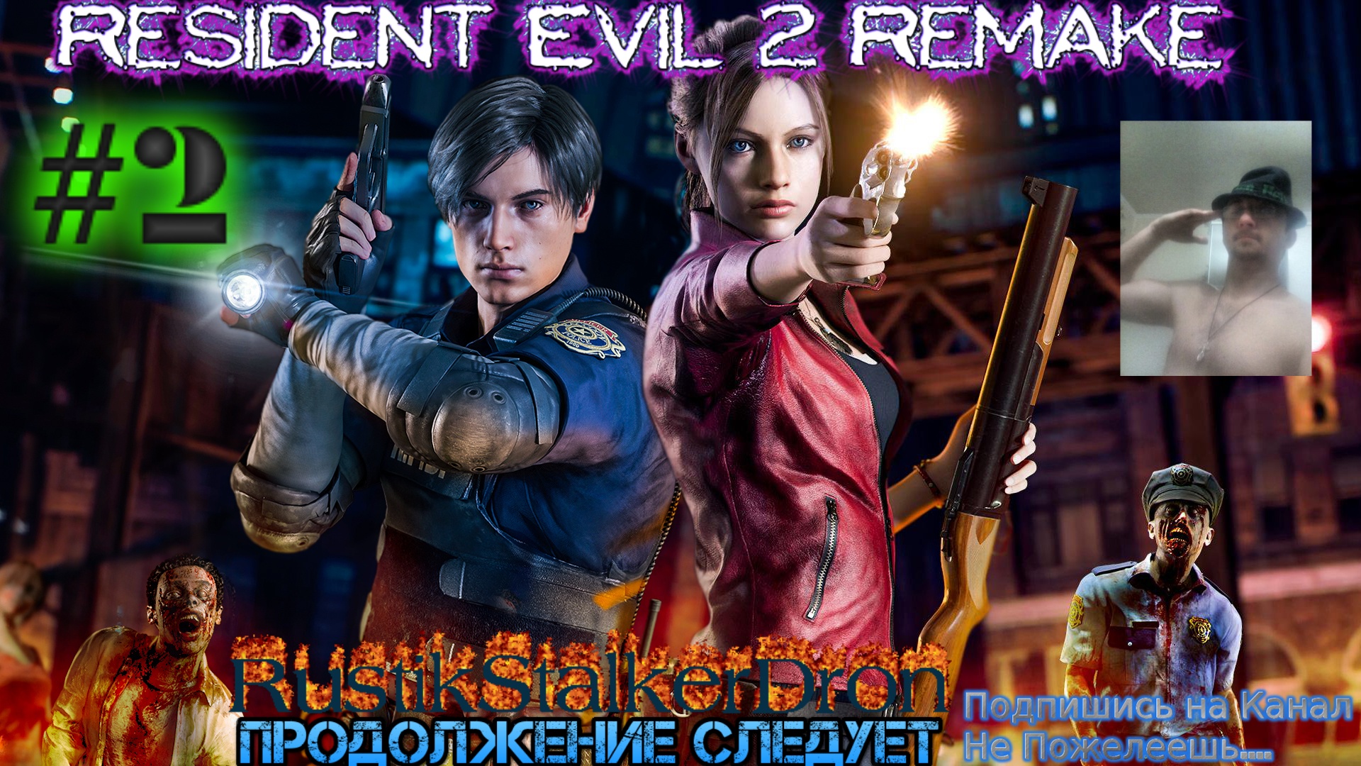 Resident Evil 2 remake 2019 #2 Часть 2 Полицейский участок Медальон Сейф Полное прохождение Загадка