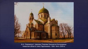 14. Лебеденко А.А. Древнерусская культура в монументальной живописи Н.К. Рериха. (09.10.2023)