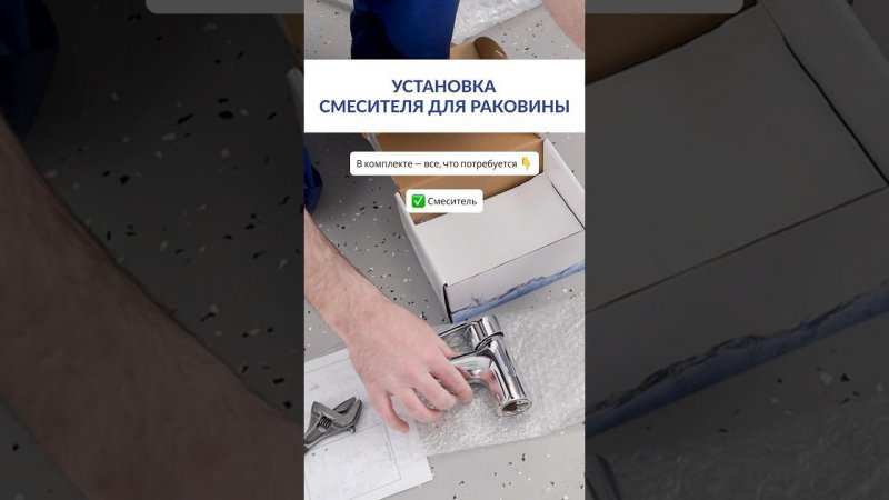 Установка смесителя и раковины. Простая инструкция #сантехника #смеситель