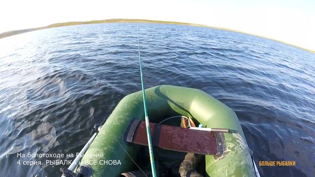 ХАПНУЛИ АДРЕНАЛИНА и РЫБЫ | Рыбалка на полуострове Рыбачий | Cерия 4