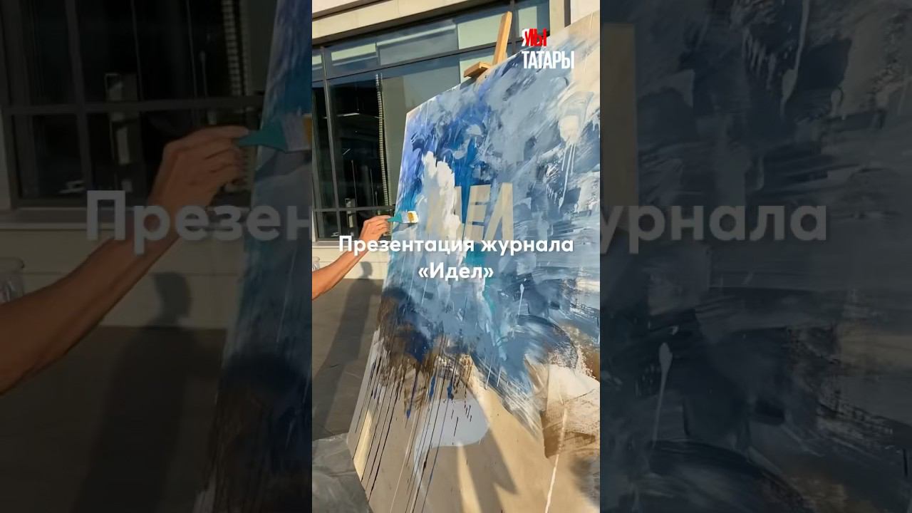 Презентация молодежного журнала «Идел» на крыше ИТ-парка им. Башира Рамеева