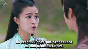 Легенда о Зу 1 сезон 44 серия