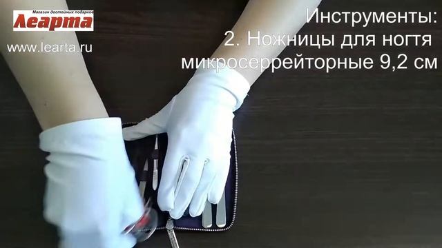 Маникюрный набор Erbe Solingen 9716ER смотреть онлайн