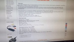 Конвертер с HDMI на RCA 1080P №2