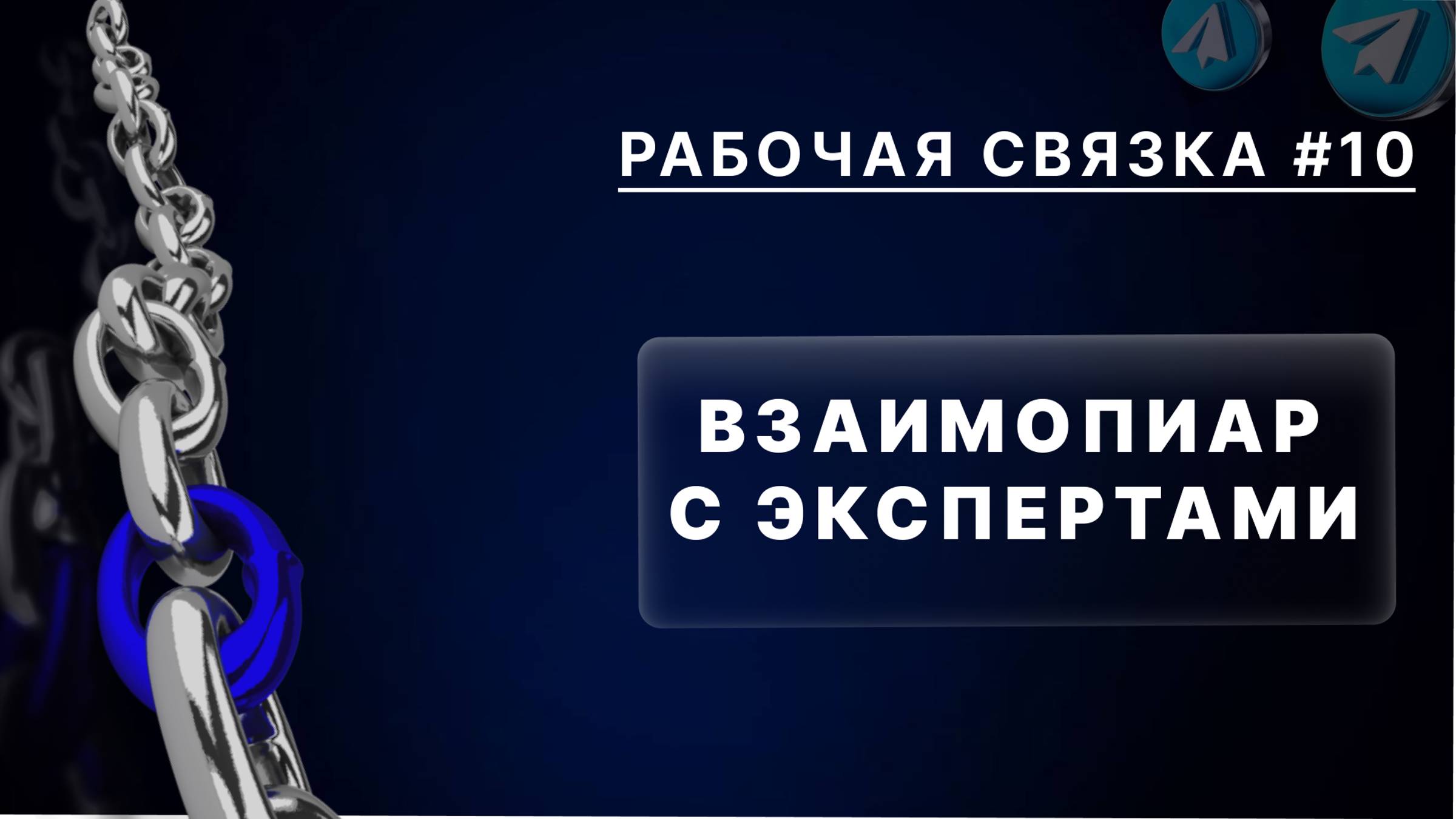 ВП с эксп.