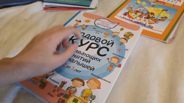 Показываю все пособия на возраст три года. Развитие речи и математика.