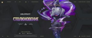 VALORANT | Трейлер агента Vyse
