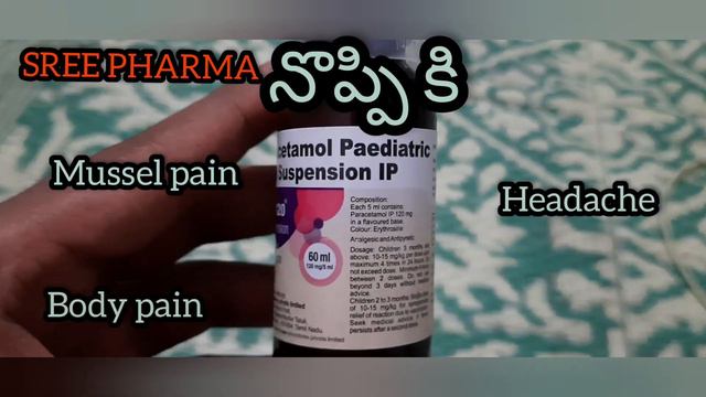 Paracetamol Paediatric Oral suspension uses Side effects ||SREE PHARMA || # IP-120 suspension смотреть онлайн