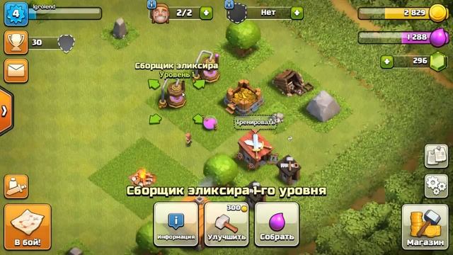 Игра Clash of clans. Прохождение Клеш оф Кланс. Серия 2 смотреть онлайн