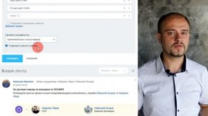 Как работает опрос Битрикс24