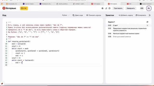 Mock - собеседование от разработчика из Яндекс (секция алгоритмов и структур данных)