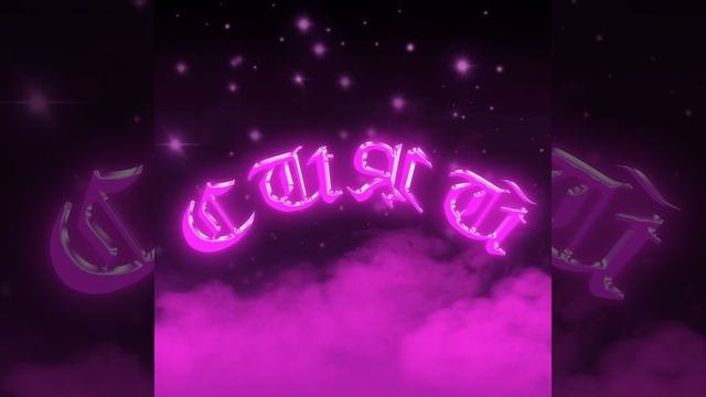 Сияй