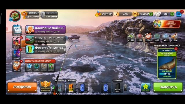 Не загружается игра!? Что делать??? Fishing Clash.