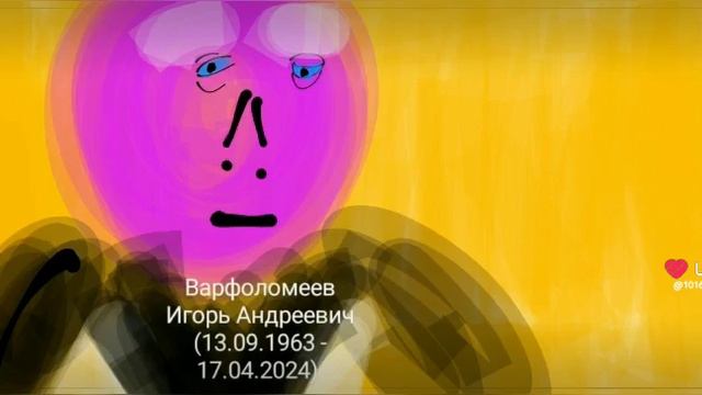 сегодня после продолжительной болезни умер народный артист Игорь Варфоломеев 17.04.2024