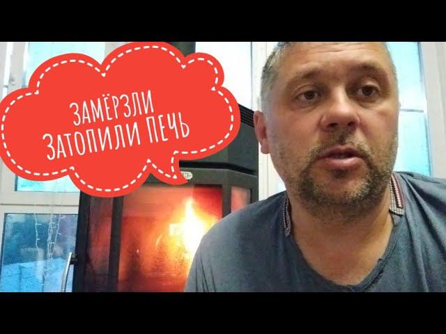 Обзор печи!
