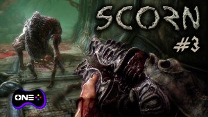 Бомбическая игра SCORN полное прохождение на Xbox Series S №3 #scorn #scornобзор #scorngame