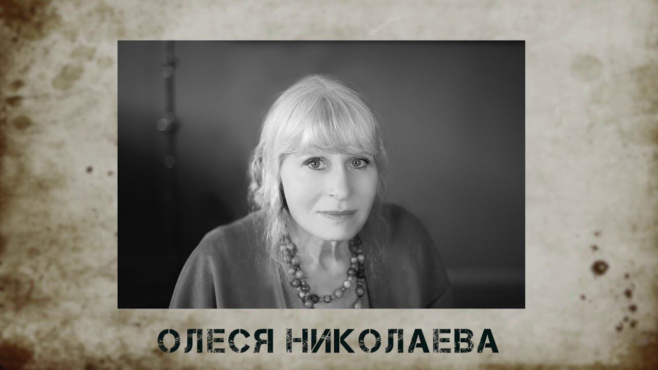 Поэты Русского ПЕН центра: Олеся Николаева. Аудиокнига "Голоса поэтов"