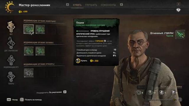 Барни он нас хочет предать? прохождение игры dying light 2 stay himan №3 смотреть онлайн