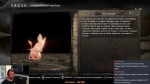 Nioh #15 . Дракон севера