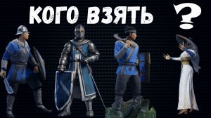Сonqueror's blade, С какого отряда начать?