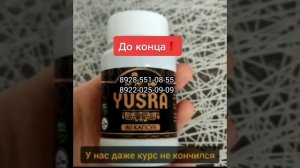 юсра капсулы состав молоко и моча верблюжья в капсулах
