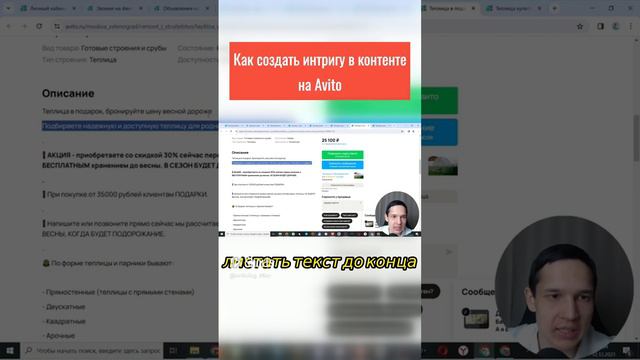 как создать интригу на авито #авитолог #авито смотреть онлайн