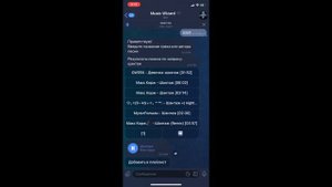 Telegram Бот для прослушивания и скачивания музыки @Music_WizardBot