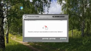 IObit Protected Folder как пользоваться