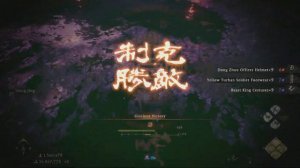 How to Get Stellar Fury New Spells Wo Long Fallen Dynasty DLC 2 New Spells| Wo Long DLC 2 New Spell