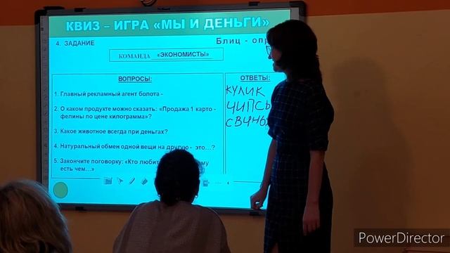 Родительское собрание в форме квиз игры "Финансовая грамотность дошкольников". Вос-ль: Тезикова С.А