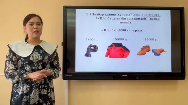 17-урок. Киім-кешек атаулары / Названия одежды смотреть онлайн