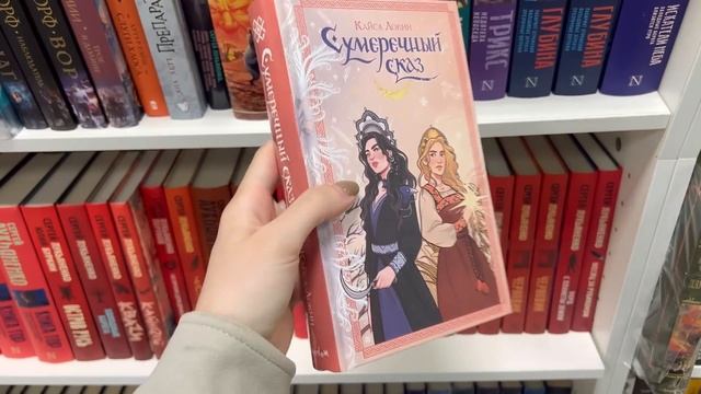 ОХОТА НА КНИГИ?? МОИ ПОКУПКИ, РАСПАКОВКА КНИГ!!