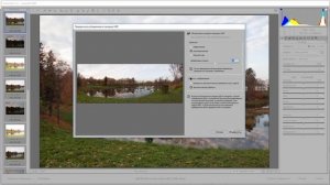 Camera Raw 11. Сборка HDR-панорамы. (Евгений Карташов, Фото-Монстр)