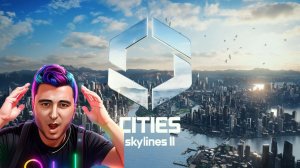 ВТОРАЯ ЧАСТЬ CITIES SKYLINES! СИТИС СКАЙЛАНС 2 РЕЛИЗ
