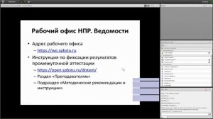 Проведение промежуточной аттестации в условиях дистанционного обучения