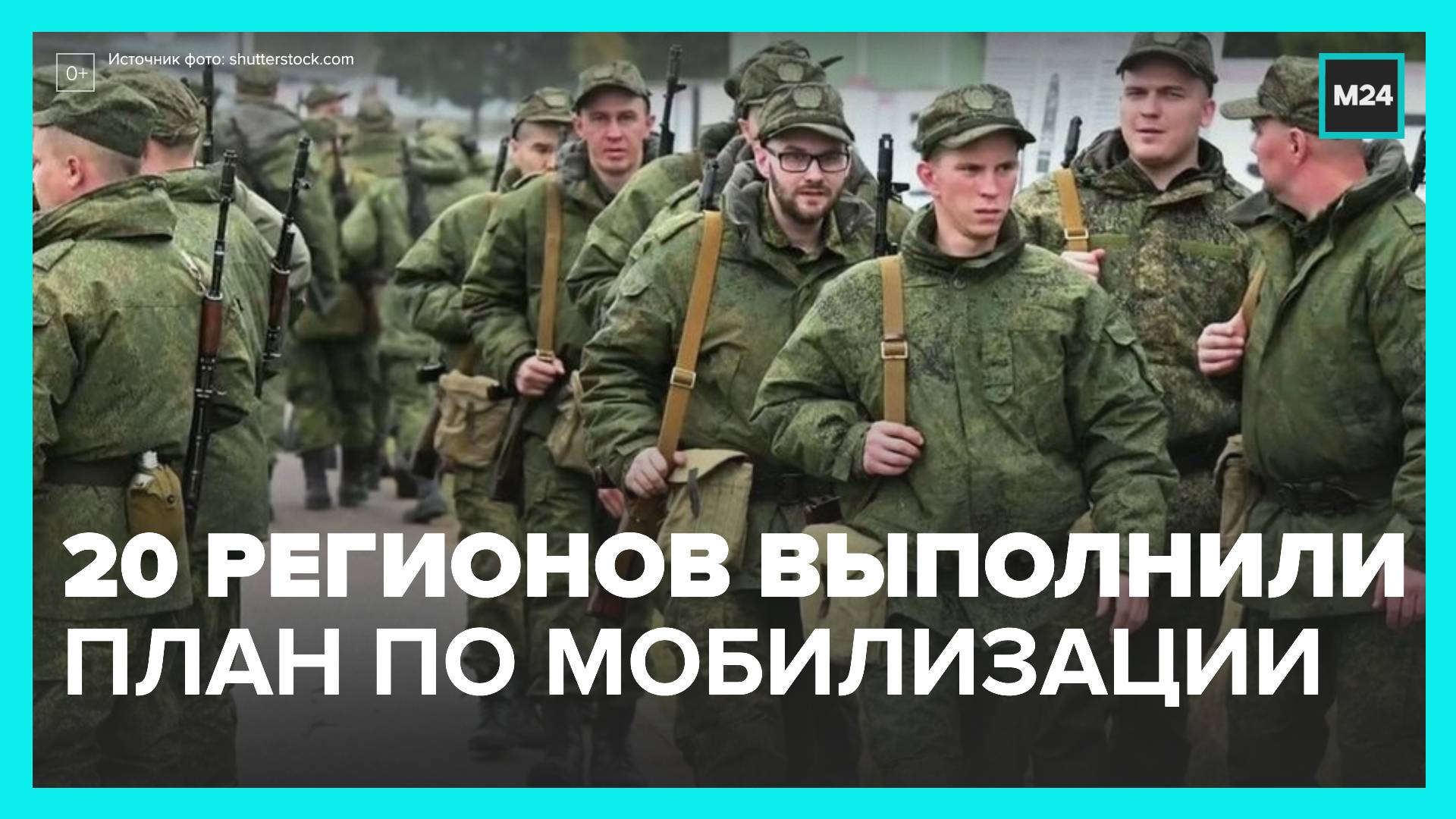 План по мобилизации в москве