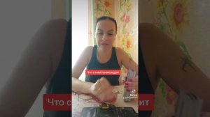 Что с ним происходит.ватсап +79313131879