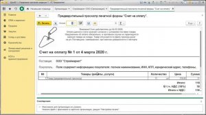Ввод данных по организации в УТ 11.4.  Настройка учетной политики