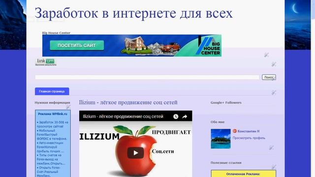 Бесплатный трафик из соц. сетей