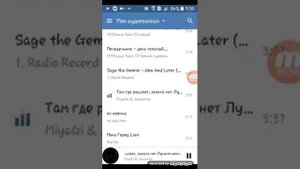 Как слушать музыку с Vk без интернета