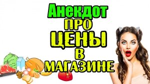 Анекдот про Новую Валюту. Прикольный анекдот.