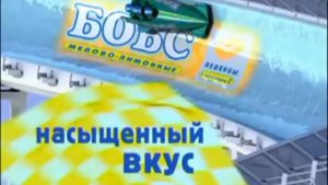 Бобс леденцы от кашля