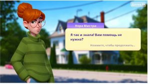 Убийства в маленьком городе. Серия #1. Первое дело